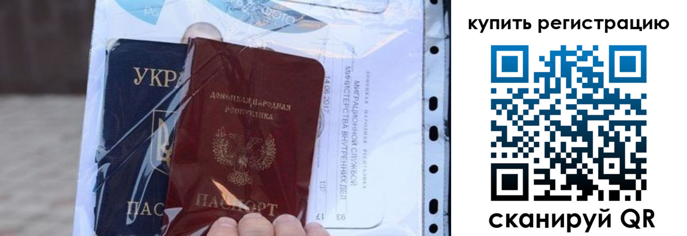 прописка для работы в Юже