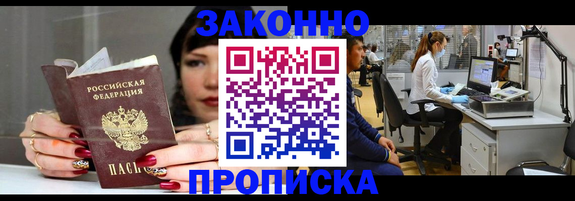 прописка иностранных граждан в Юже