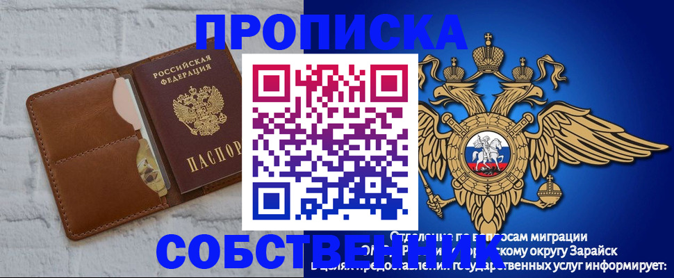 прописка регистрация в Юже