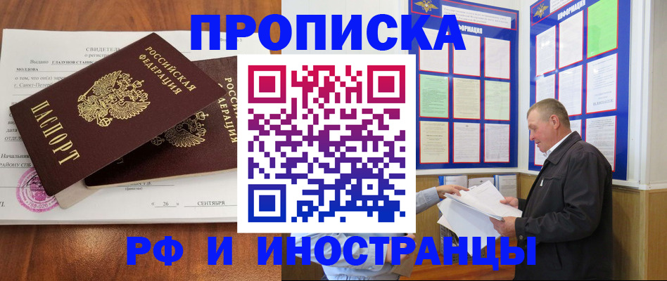 временная регистрация законно в Юже