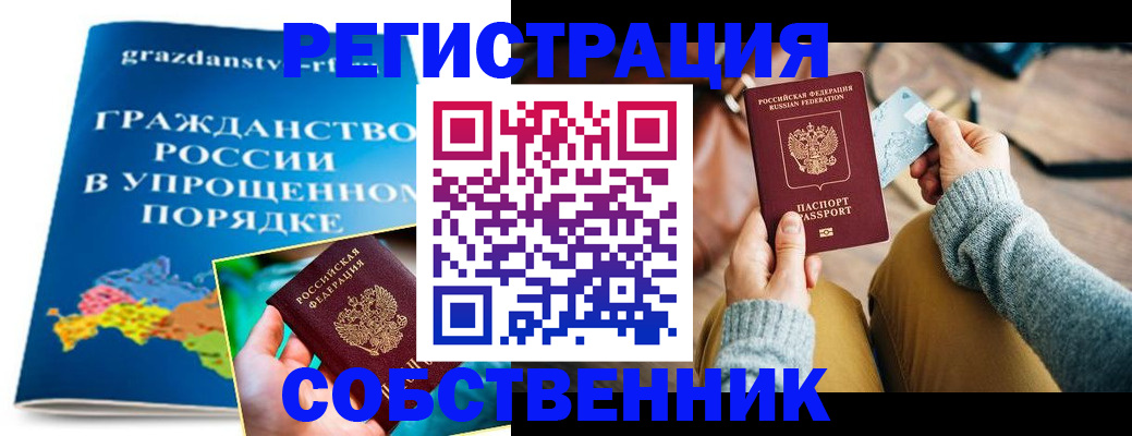 прописка штамп в Юже