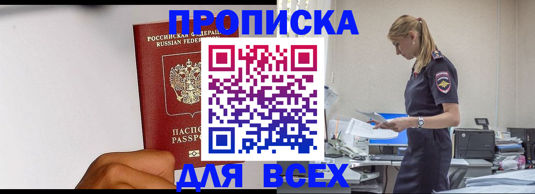 временная регистрация адрес в Юже