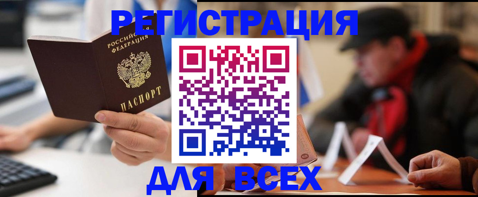 регистрация для школы в Юже
