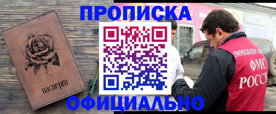 прописка иностранных граждан в Юже